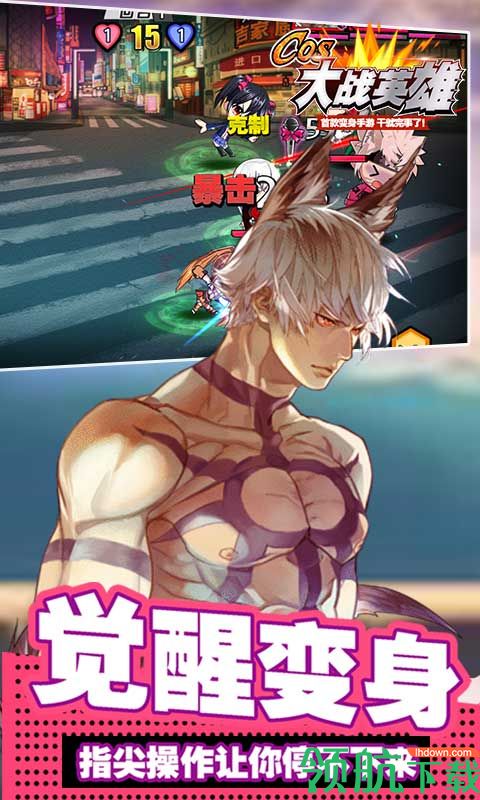 大战英雄游戏最新版下载-大战英雄安卓免费下载v1.1.5