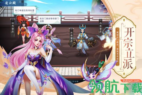 蜀山掌门下载-蜀山掌门最新版下载v1.14.45