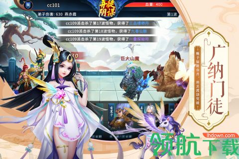 蜀山掌门下载-蜀山掌门最新版下载v1.14.45