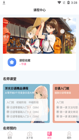 洋光日语APP最新版下载-洋光日语安卓免费下载v1.0.3