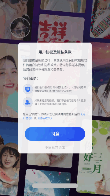 趣味相机app下载-趣味相机下载v3.1.8