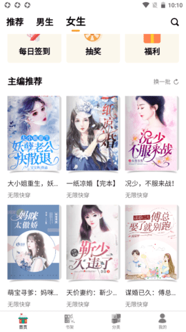 智云小说大全安卓最新版下载-智云小说大全app下载v2.2.8