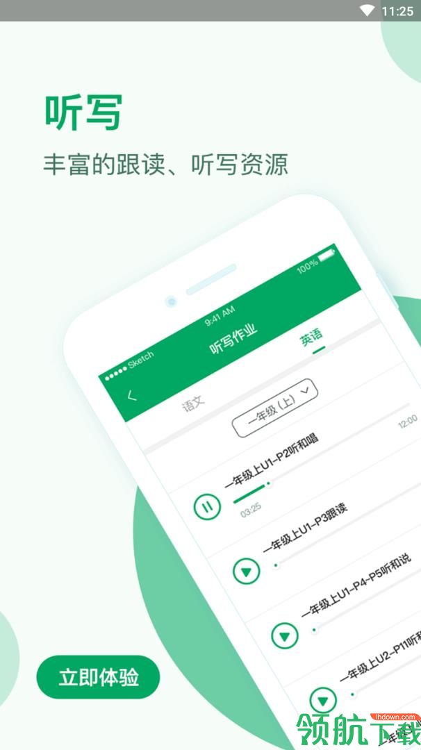 作业问问app下载-作业问问在线版下载v1.1