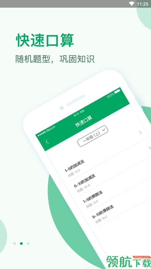 作业问问app下载-作业问问在线版下载v1.1