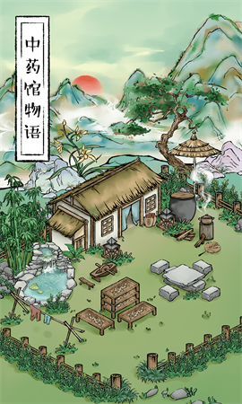 中药馆物语游戏最新版下载-中药馆物语安卓免费下载v202202091