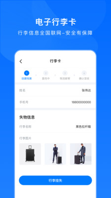 高旅纵横app下载-高旅纵横下载v2.5.0