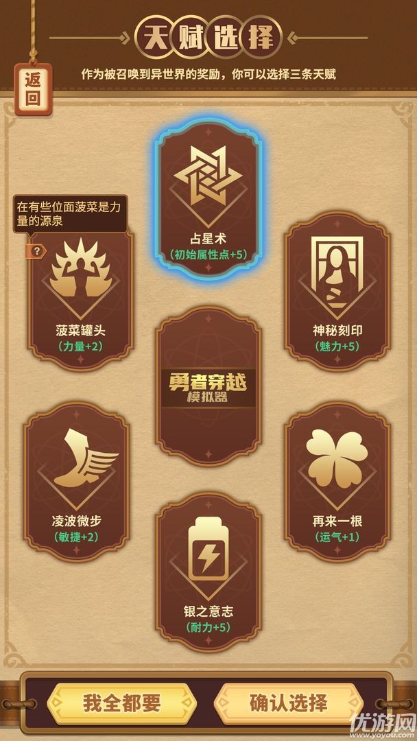 勇者穿越模拟器免广告下载-勇者穿越模拟器最新版下载v0.1.9