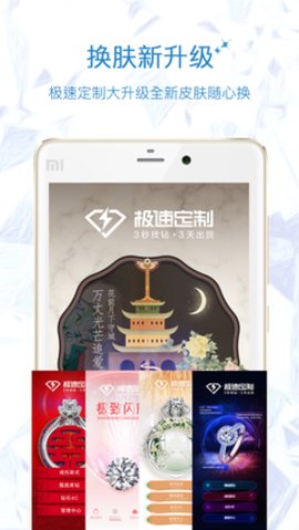极速定制app下载-极速定制最新版下载v1.3.3