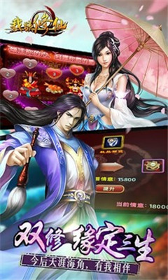 我欲修仙手游下载-我欲修仙游戏下载v1.1.2