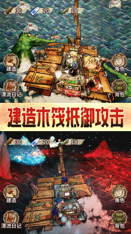 木筏漂流求生游戏完整版下载-木筏漂流求生手机版2022下载v1.0