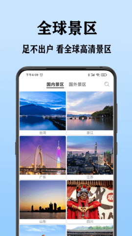 风云卫星地图app下载-风云卫星地图安卓版下载v3.0.0.1026