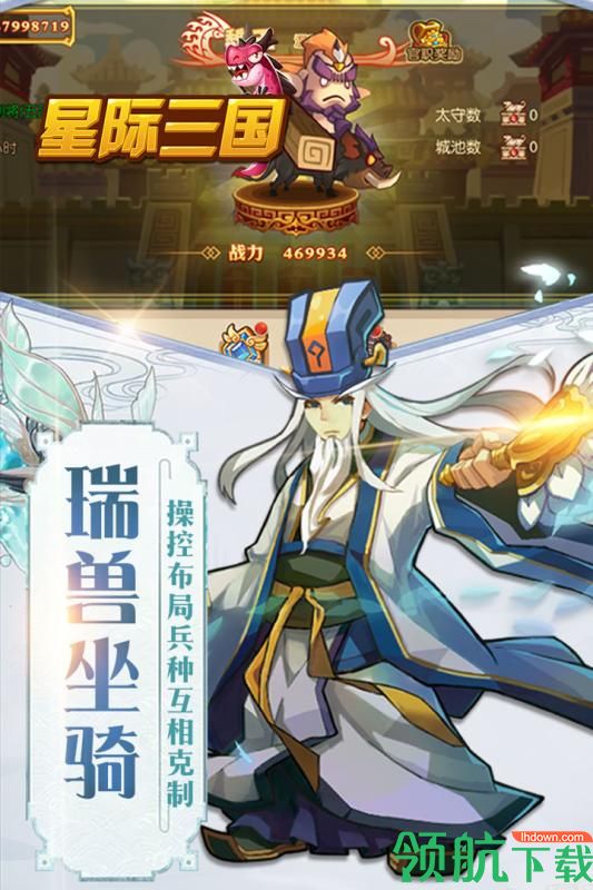 星际三国中文版下载-星际三国手游下载210.09 MB