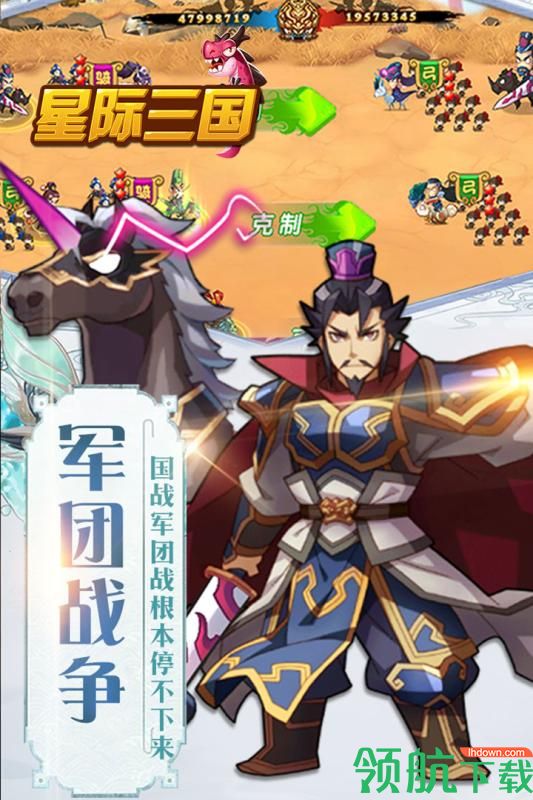 星际三国中文版下载-星际三国手游下载210.09 MB
