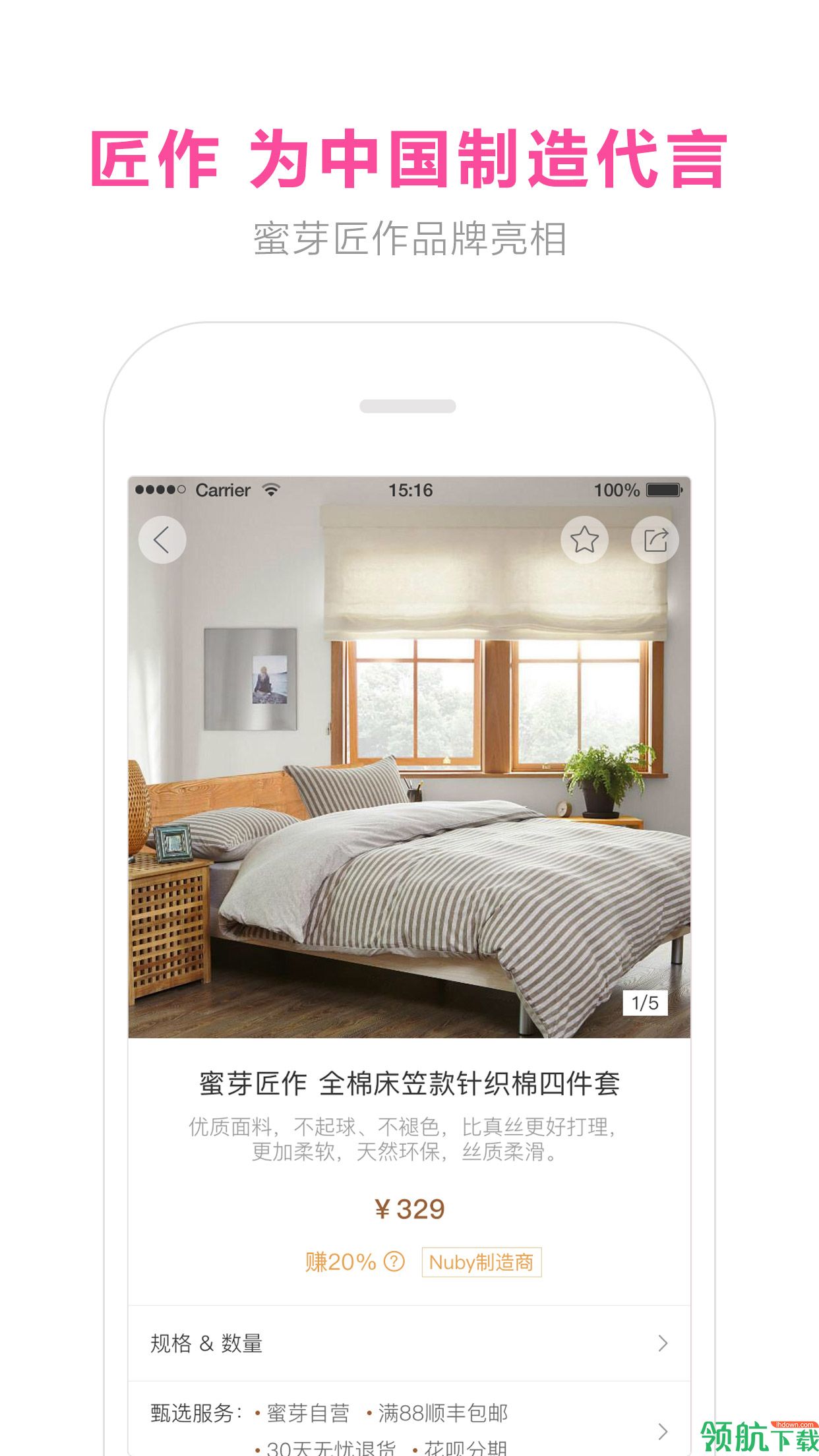 蜜芽宝贝app下载-蜜芽宝贝app最新版下载v9.8.4