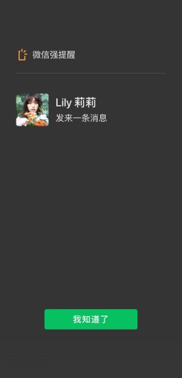 微信分身ios版免费版(附使用教程)下载-微信分身ios版下载v8.0.18