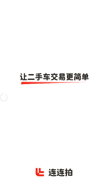连连拍app下载-连连拍下载v1.3