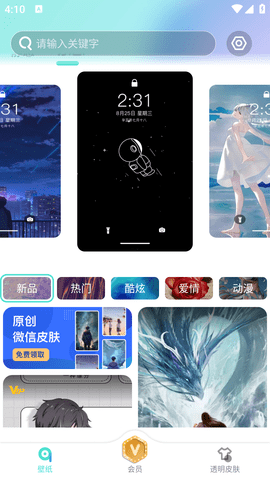 云动态最新版下载-云动态安卓版下载v5.0