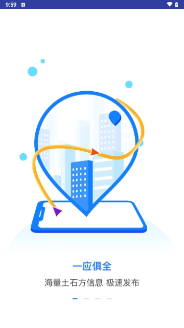 好易建安卓最新版下载-好易建手机版下载v3.1.1