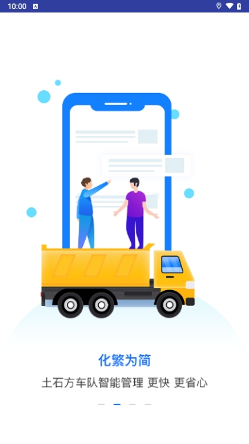 好易建安卓最新版下载-好易建手机版下载v3.1.1