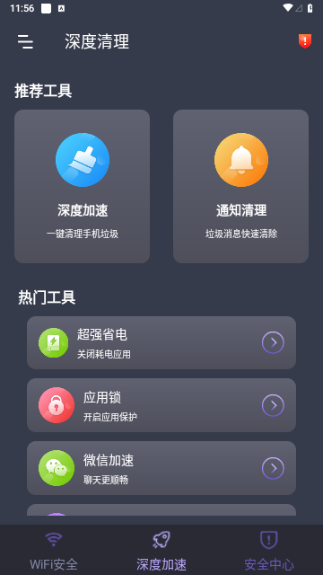 星福WiFiapp最新版下载-星福WiFi免费版下载v1.0.0