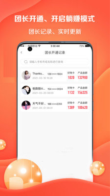 好邻好物进销存pp最新版下载-好邻好物进销存pp安卓下载v1.1.2.2