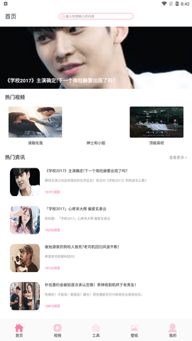 站台安手机最新版下载-站台安卓完整版下载v2.8