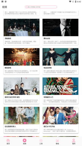 站台安手机最新版下载-站台安卓完整版下载v2.8