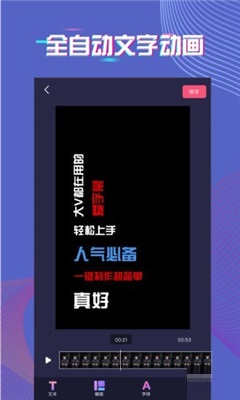 爱字幕安卓下载-爱字幕app 下载v2.4.0