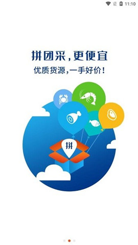 冻品e港app最新版下载-冻品e港软件正式版下载v1.2.9