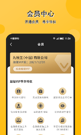 配单猫APP最新版下载-配单猫无广告下载v2.1.2