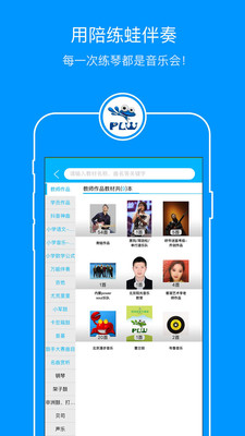 陪练蛙学生端app下载-陪练蛙学生端下载v2.2.8