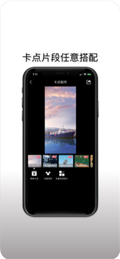 卡点秀app最新版下载-卡点秀app正式版下载v1.1.2