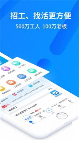鱼泡网全国建筑工地招工平台最新版下载-鱼泡网找工作app安卓版下载v7.5.2