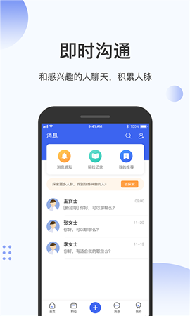 伯乐圈软件下载-伯乐圈下载v1.7.5