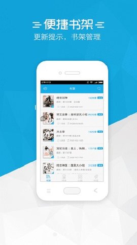 御书房自由阅读的小说阅读下载-御书房APP最新版下载v2.2