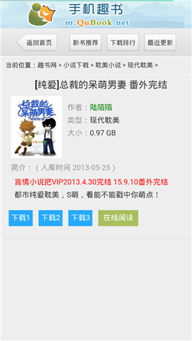 趣书网免费下载完结全本软件下载-趣书网手机版电子书免费下载v1.0.2