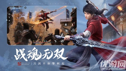 不良人3正式内测版下载-不良人3安卓版下载v1.3.0