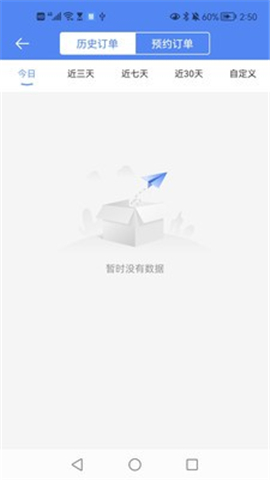 慧接单官网版app下载-慧接单app下载v1.3.7
