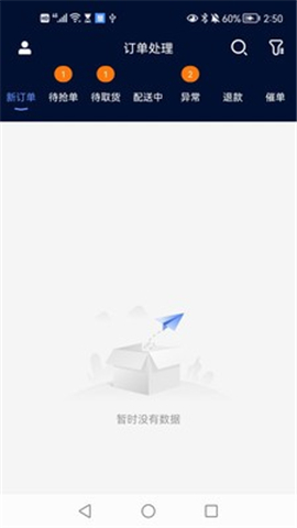 慧接单官网版app下载-慧接单app下载v1.3.7