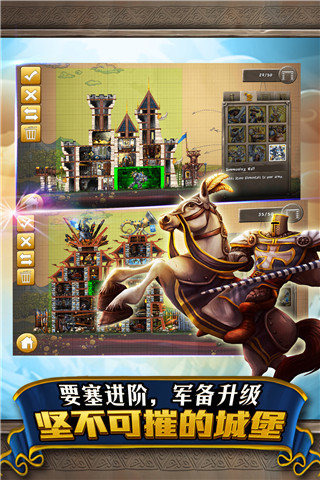 城堡风暴游戏下载-城堡风暴最新版下载v1.8.8