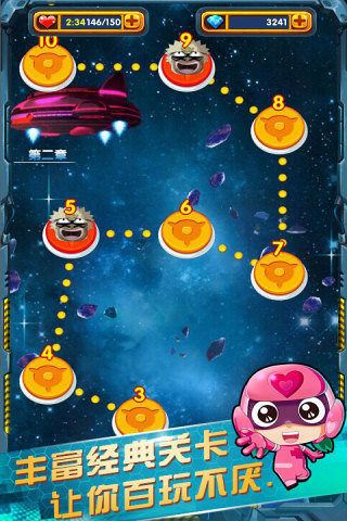 开心战机2游戏下载-开心战机2手机版下载v1.0.2