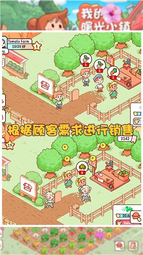 我的曙光小镇最新版下载-我的曙光小镇下载v1.0