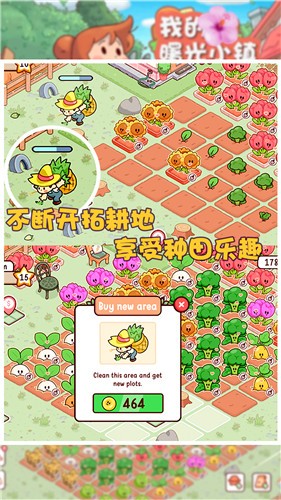 我的曙光小镇最新版下载-我的曙光小镇下载v1.0