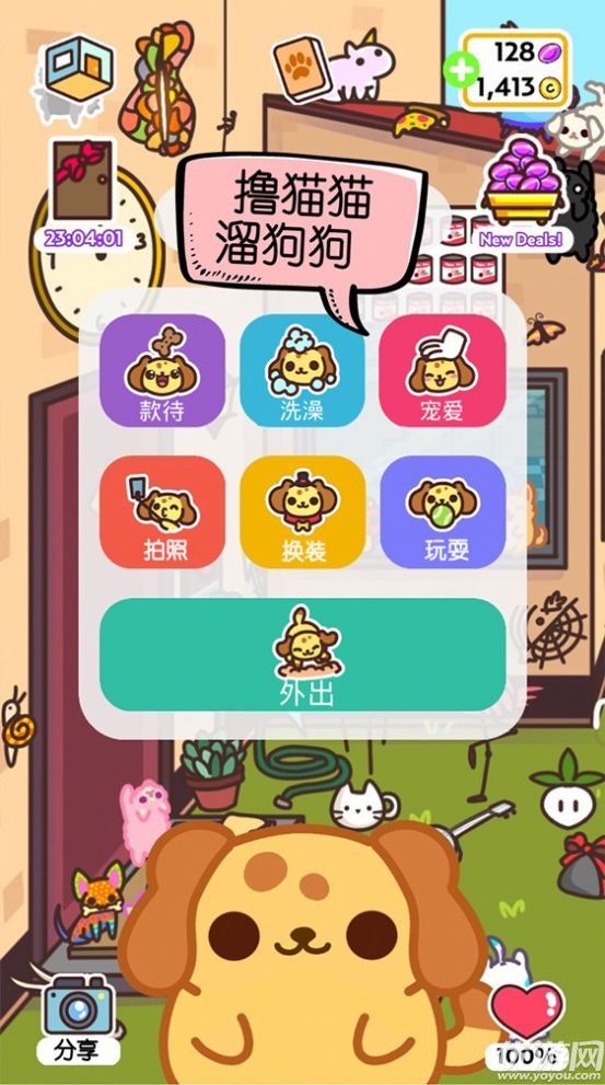 萌狗小店下载-萌狗小店最新版(附攻略)下载v1.0