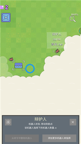 躺平机器人2最新版下载-躺平机器人安卓下载v1.0.120