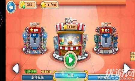 我要做汉堡正式版下载-我要做汉堡安卓下载v1.0