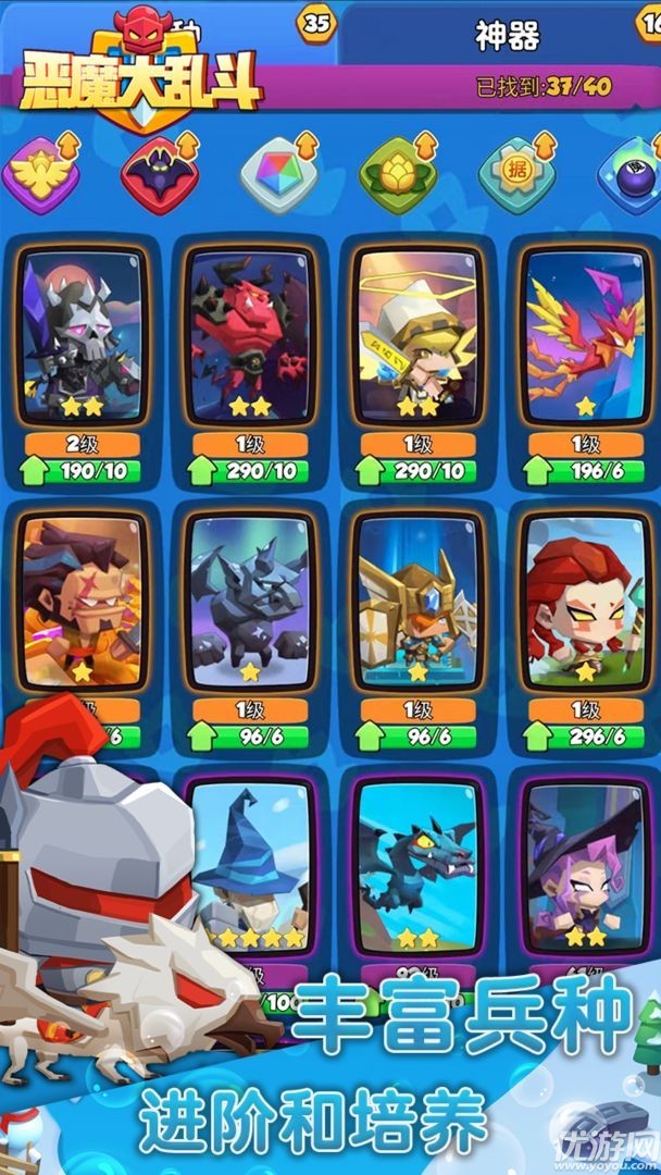 恶魔大乱斗内置菜单版(附攻略)下载-恶魔大乱斗中文版下载v1.0