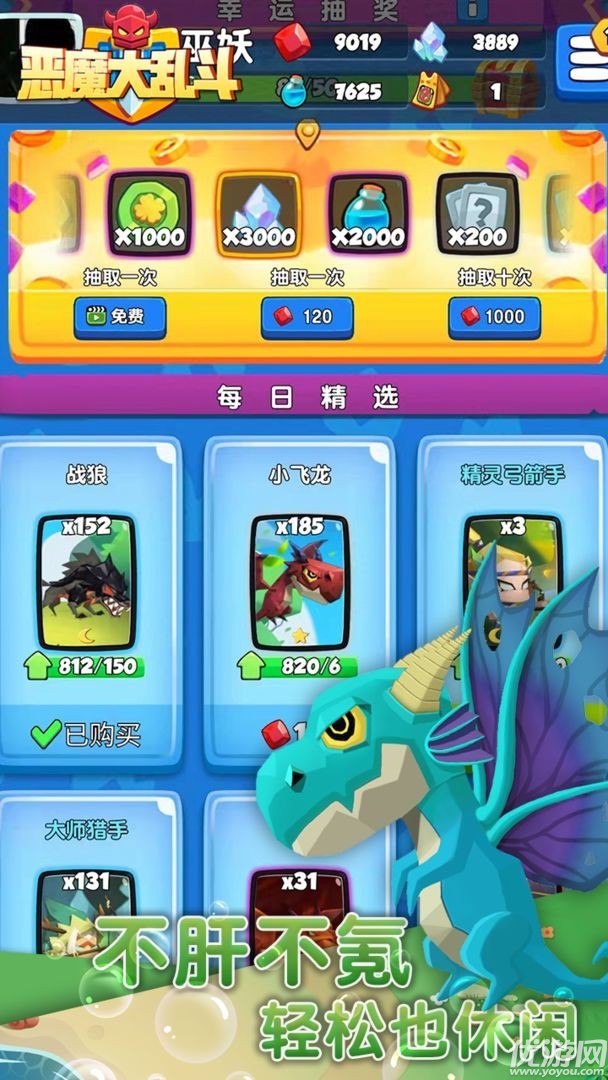 恶魔大乱斗内置菜单版(附攻略)下载-恶魔大乱斗中文版下载v1.0