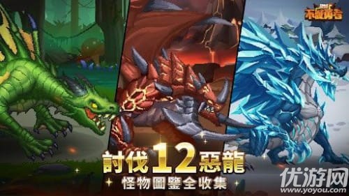 龙域不灭勇者最新版下载-龙域不灭勇者游戏下载v1.0412