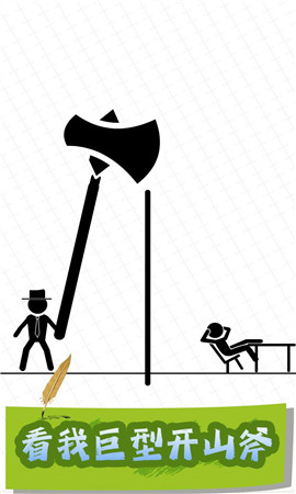 画把乱斗武器手游下载-画把乱斗武器无广告版下载v1.0